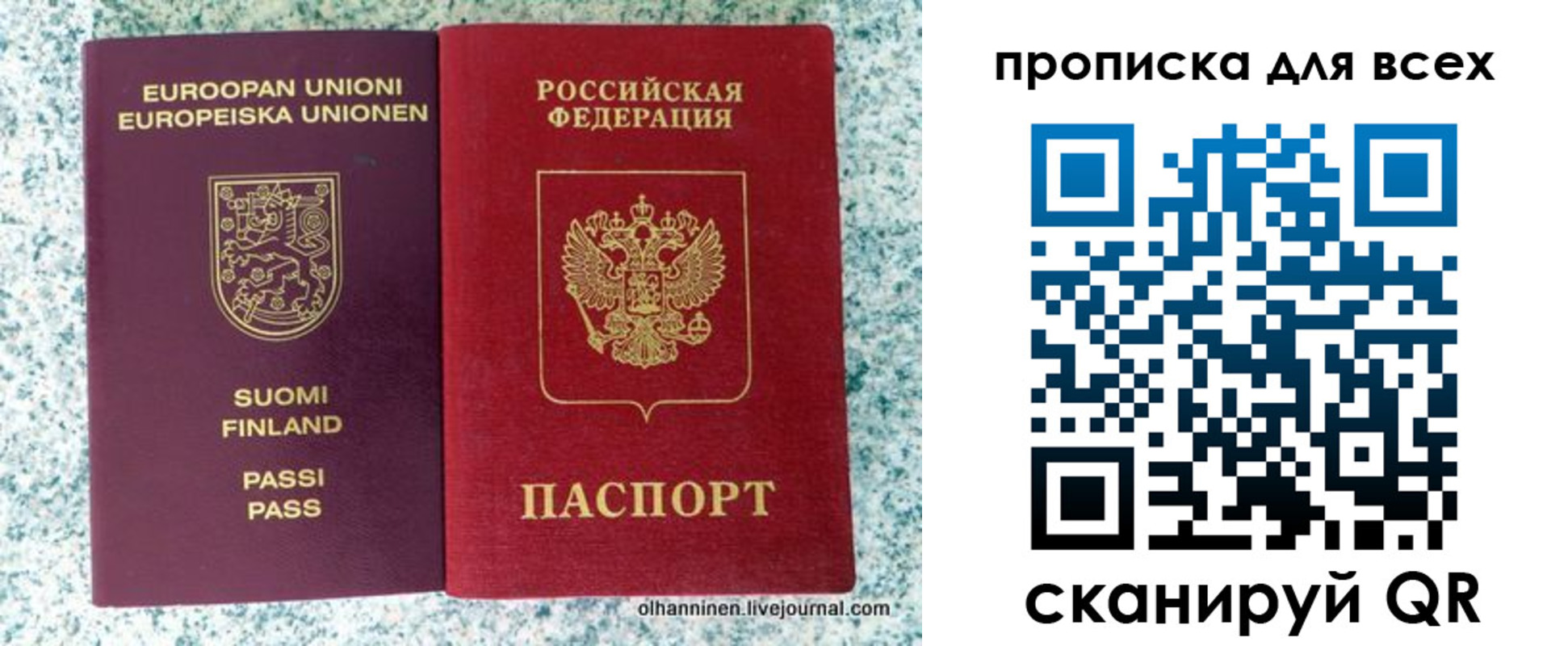 прописка в квартире в Мегионе