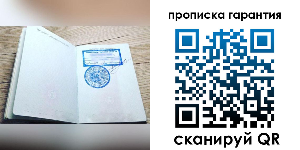 временная регистрация гарантия в Мегионе