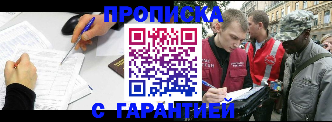 временная регистрация госуслуги в Мегионе