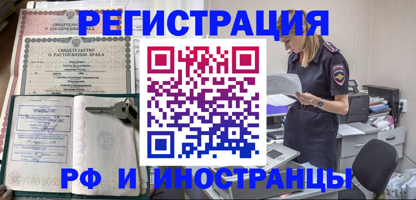 временная регистрация надежно в Мегионе