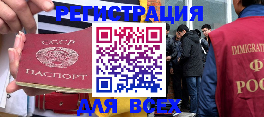 прописка для школы в Мегионе